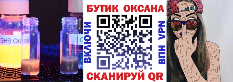 Бутират буратино Змеиногорск