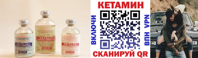 Кетамин VHQ  кракен маркетплейс  shop какой сайт  дарнет шоп  Змеиногорск 