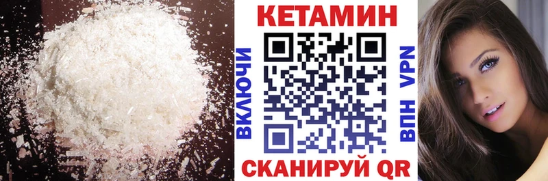 Кетамин VHQ Змеиногорск