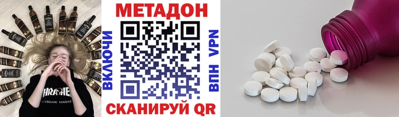 МЕТАДОН methadone  ОМГ ОМГ рабочий сайт  Змеиногорск 